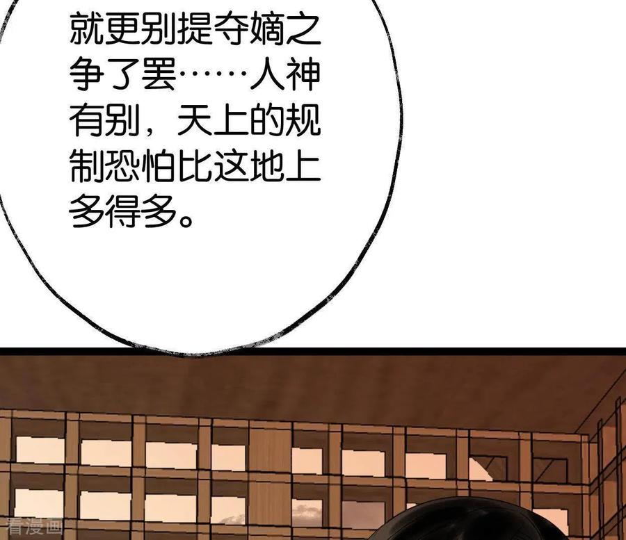 第47话深不见我-白箬仙-爱奇艺漫画（第8张）