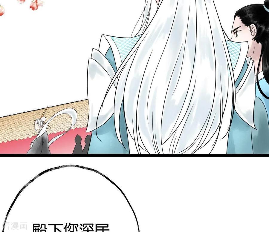 第48话谁主天下-白箬仙-爱奇艺漫画（第3张）