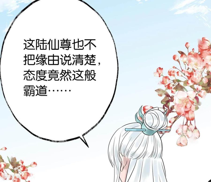 第48话谁主天下-白箬仙-爱奇艺漫画（第2张）