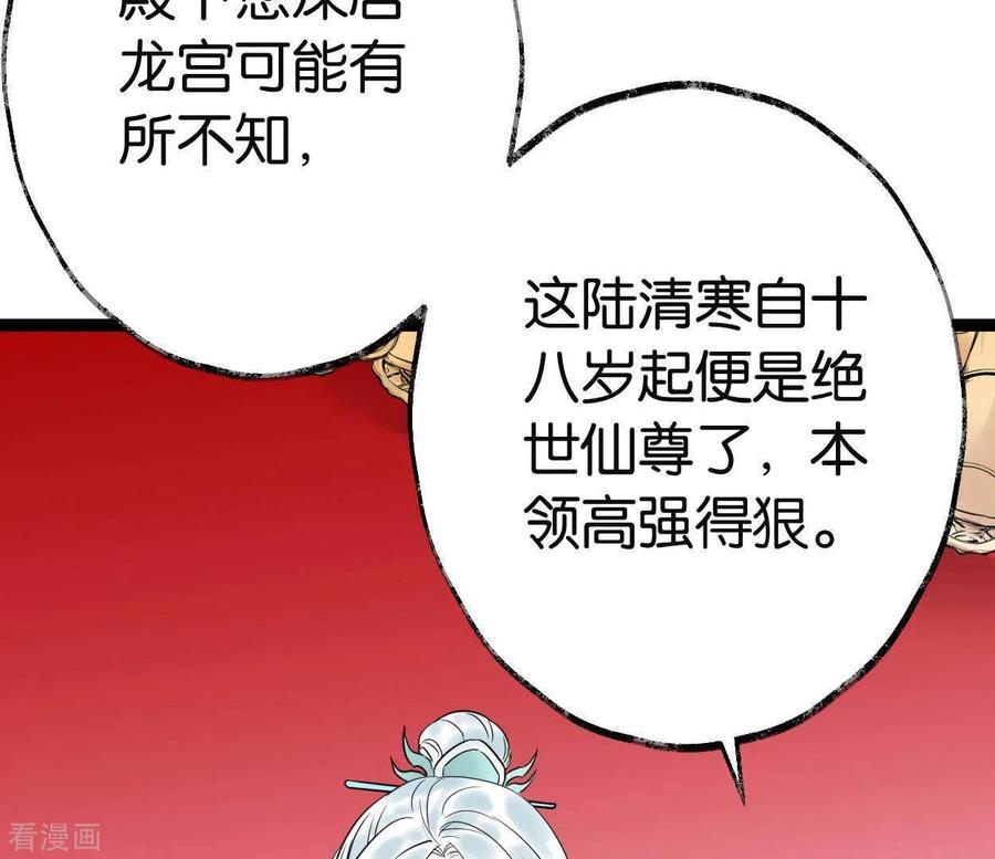 第48话谁主天下-白箬仙-爱奇艺漫画（第4张）