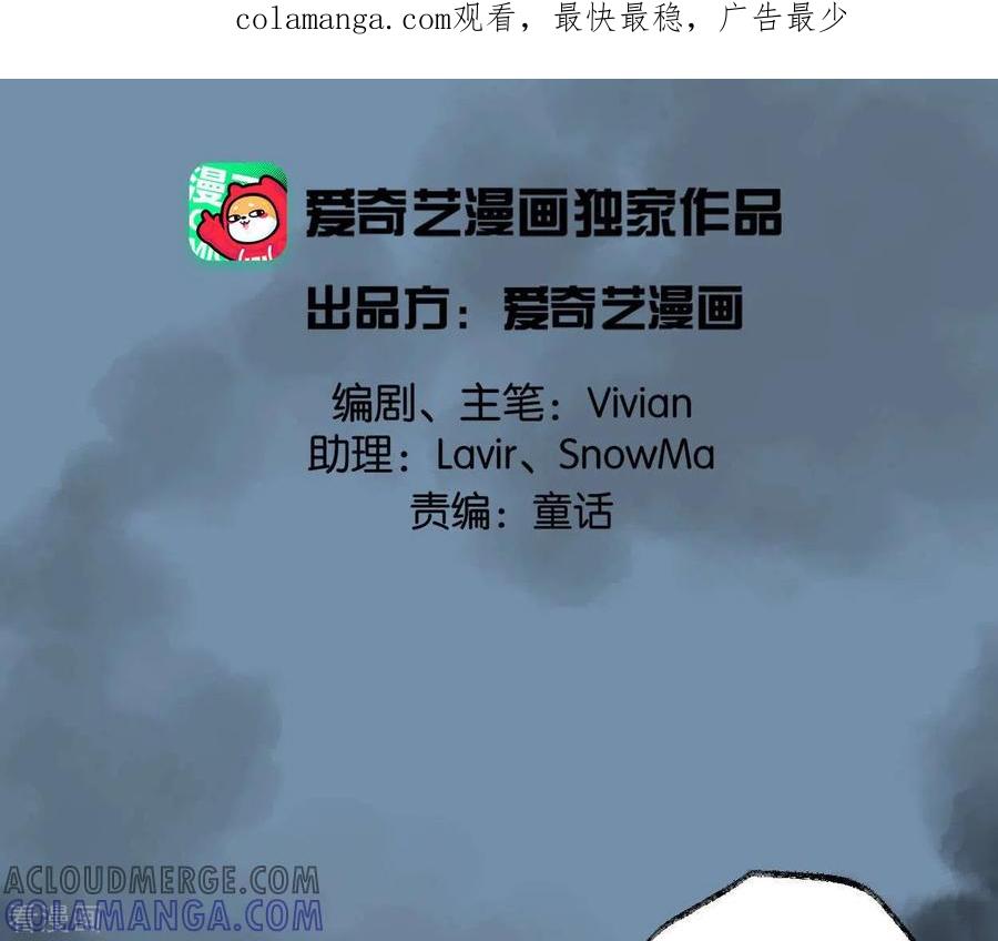 第49话白箬仙-白箬仙-爱奇艺漫画（第1张）