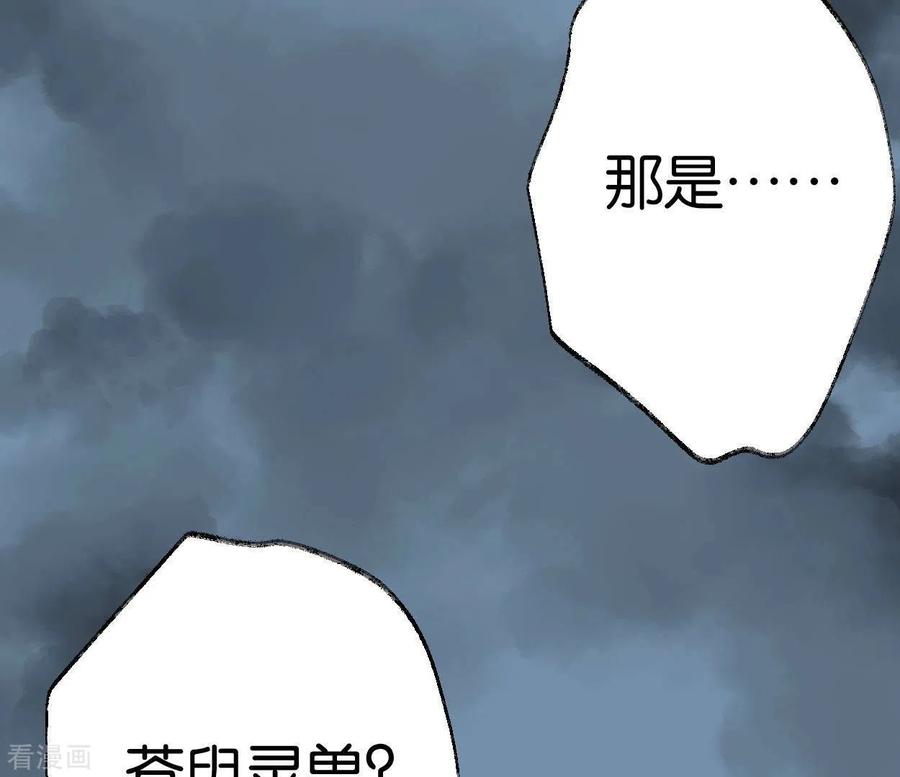 第49话白箬仙-白箬仙-爱奇艺漫画（第2张）