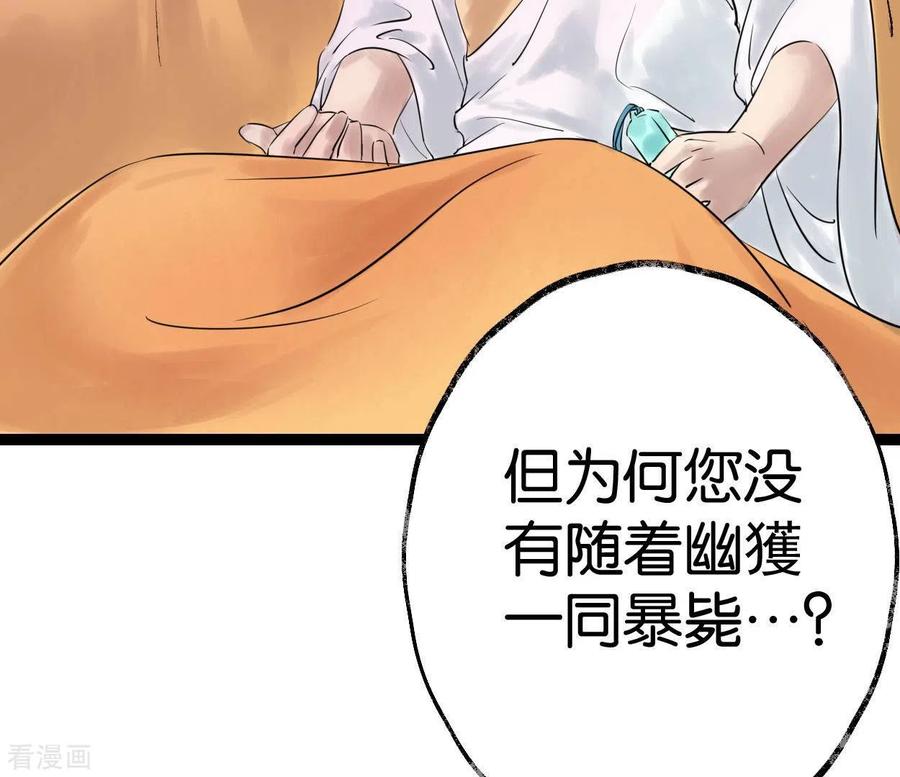 第50话帝王陨落-白箬仙-爱奇艺漫画（第14张）