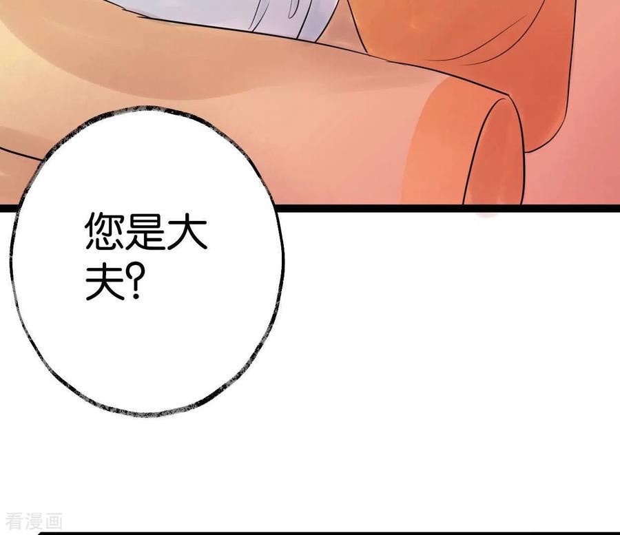 第50话帝王陨落-白箬仙-爱奇艺漫画（第8张）