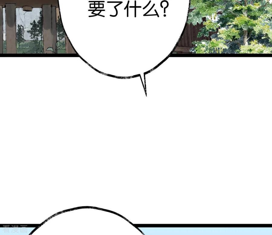 第50话帝王陨落-白箬仙-爱奇艺漫画（第3张）