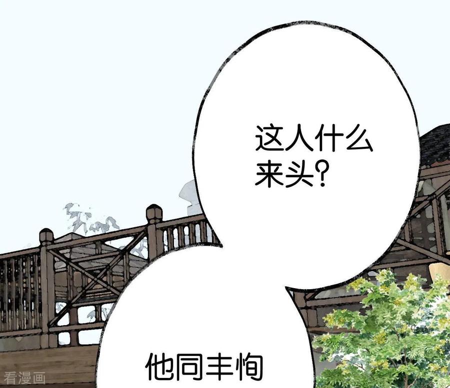 第50话帝王陨落-白箬仙-爱奇艺漫画（第2张）