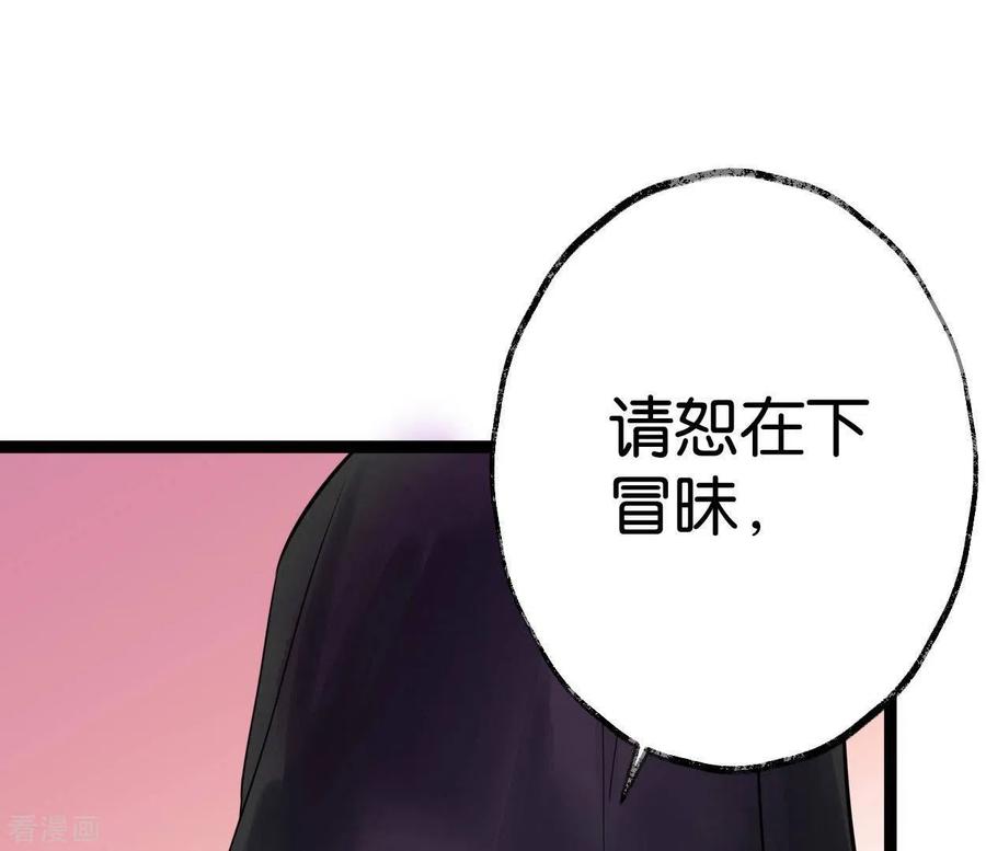 第50话帝王陨落-白箬仙-爱奇艺漫画（第11张）
