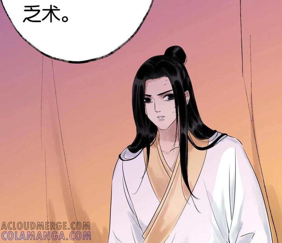 第50话帝王陨落-白箬仙-爱奇艺漫画（第13张）