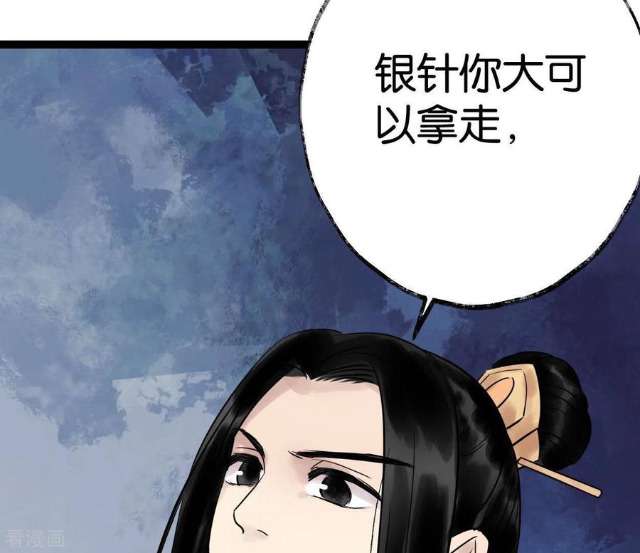 第51话师徒-白箬仙-爱奇艺漫画（第14张）