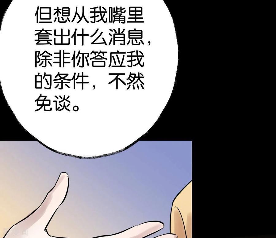 第51话师徒-白箬仙-爱奇艺漫画（第16张）