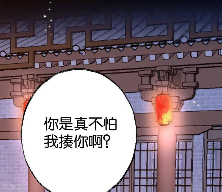 第51话师徒-白箬仙-爱奇艺漫画（第7张）