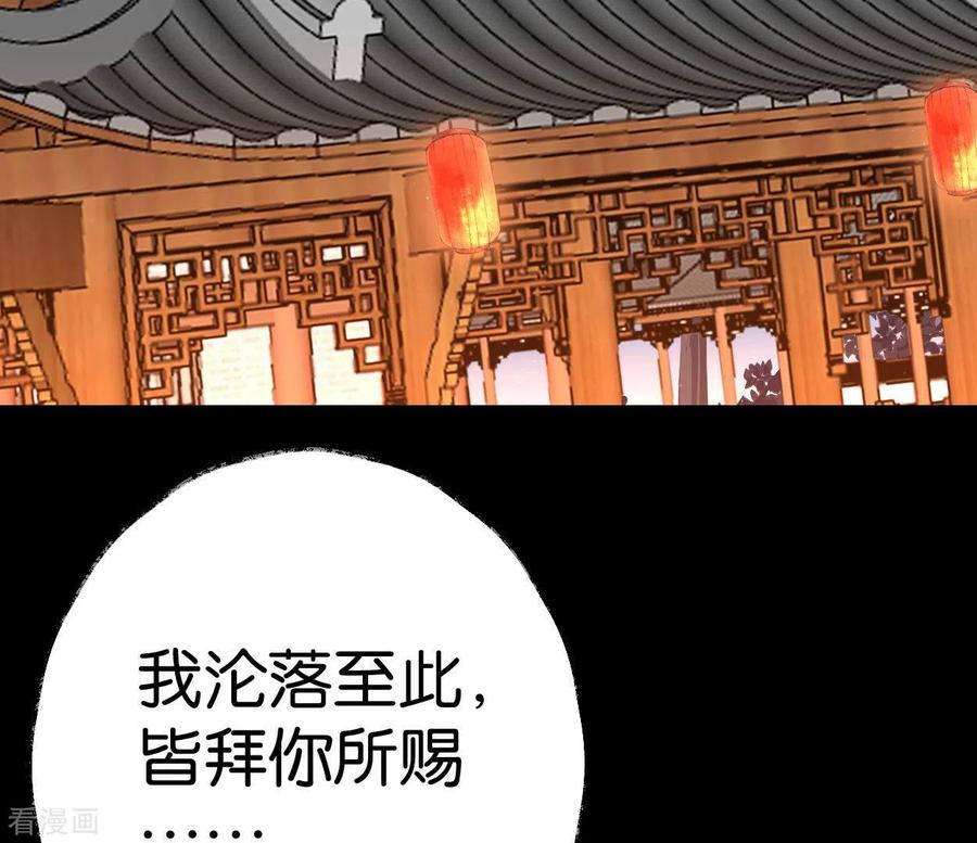 第51话师徒-白箬仙-爱奇艺漫画（第3张）