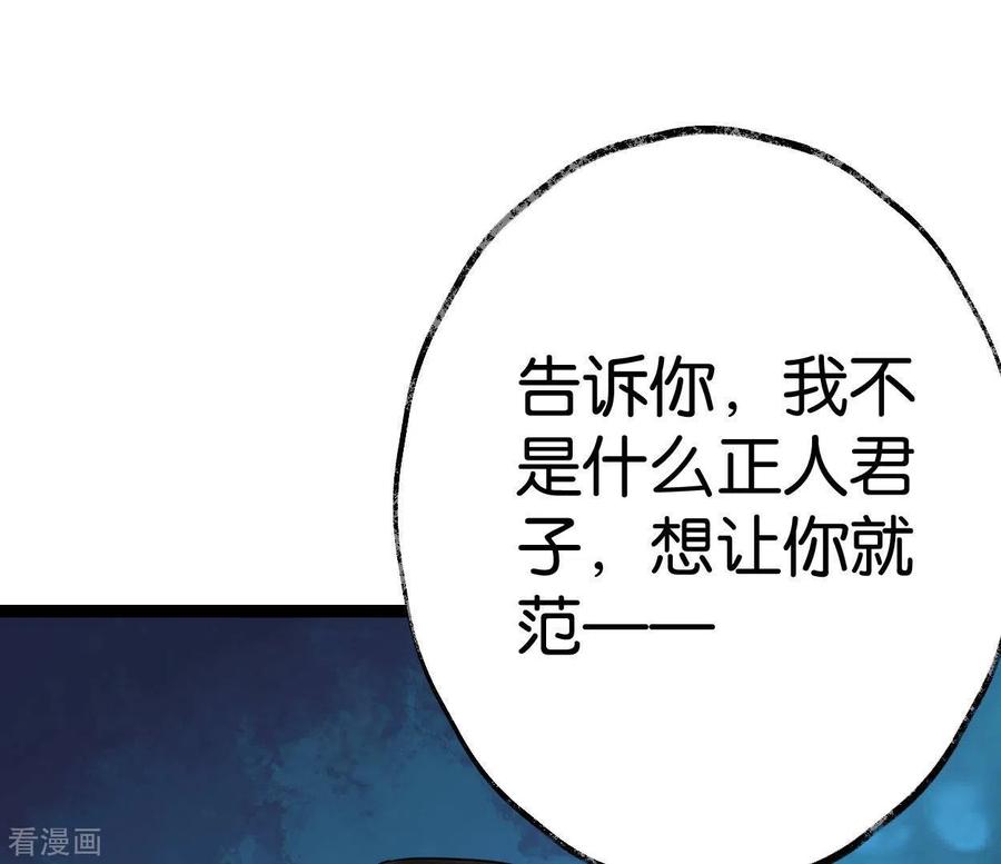 第51话师徒-白箬仙-爱奇艺漫画（第11张）