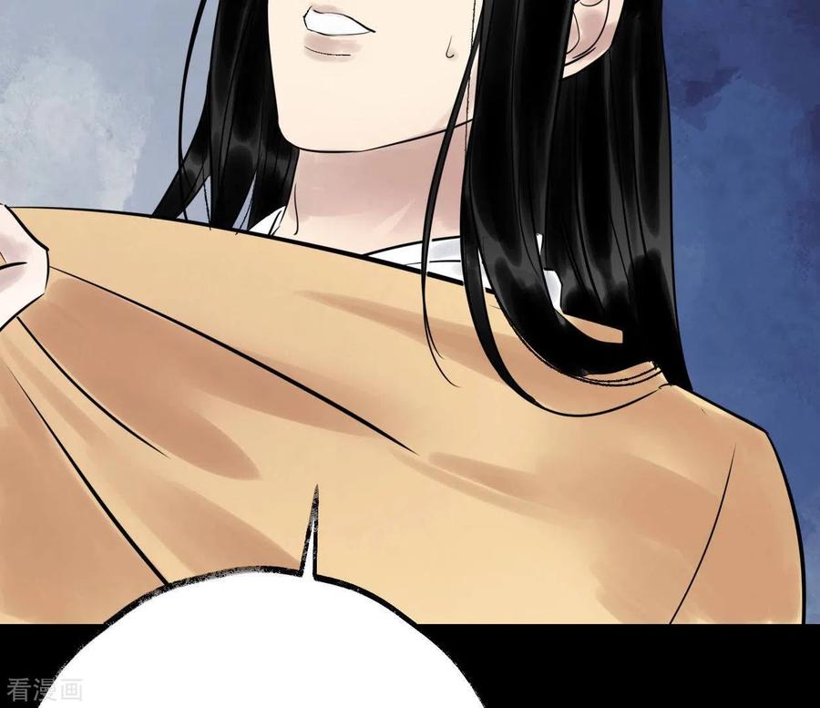 第51话师徒-白箬仙-爱奇艺漫画（第15张）