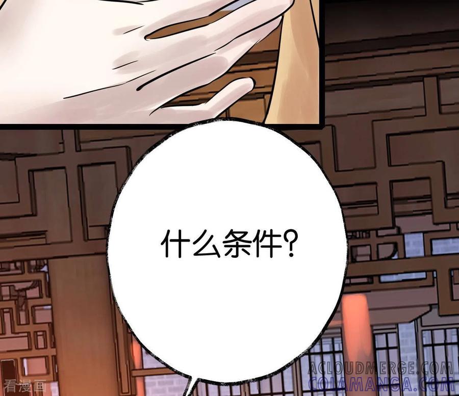 第51话师徒-白箬仙-爱奇艺漫画（第17张）