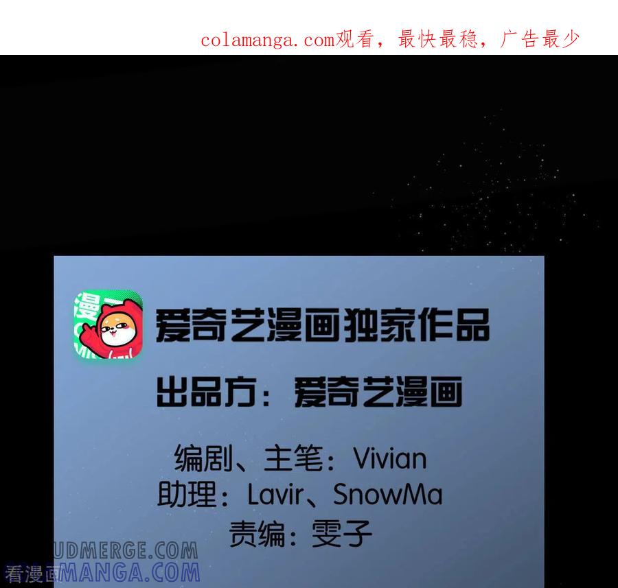 第51话师徒-白箬仙-爱奇艺漫画（第1张）