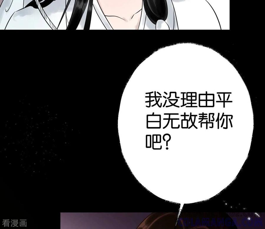 第51话师徒-白箬仙-爱奇艺漫画（第5张）
