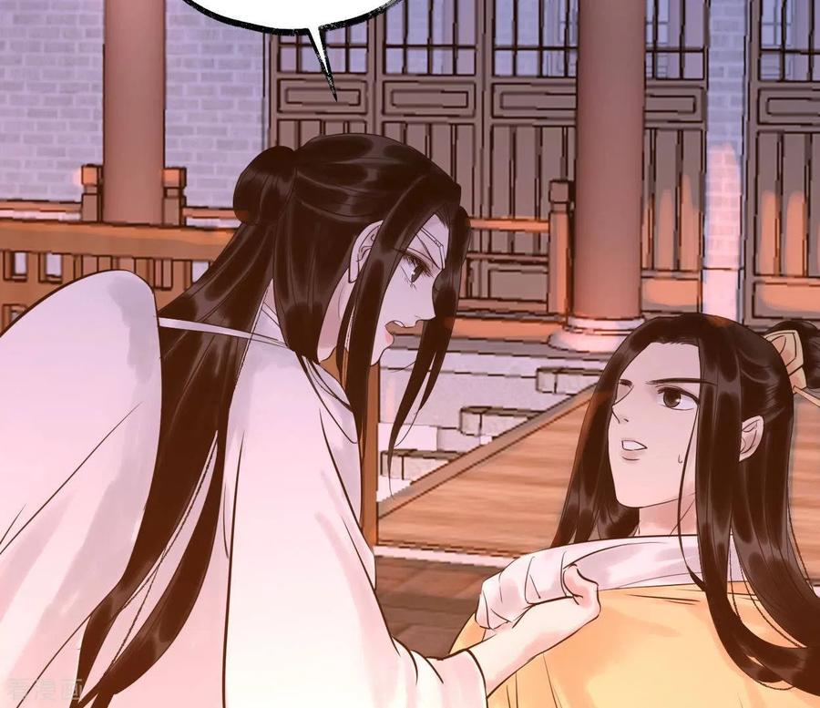 第51话师徒-白箬仙-爱奇艺漫画（第8张）
