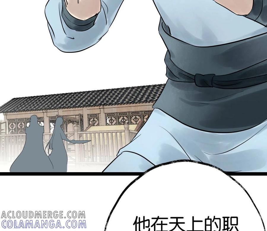 第53话将军落马-白箬仙-爱奇艺漫画（第5张）