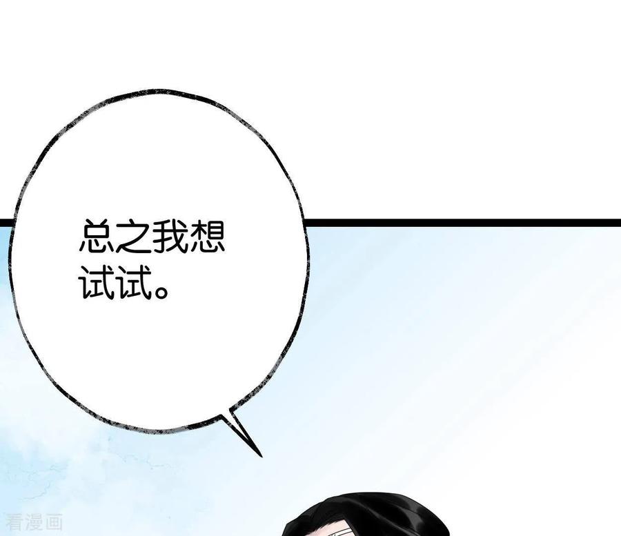 第53话将军落马-白箬仙-爱奇艺漫画（第11张）