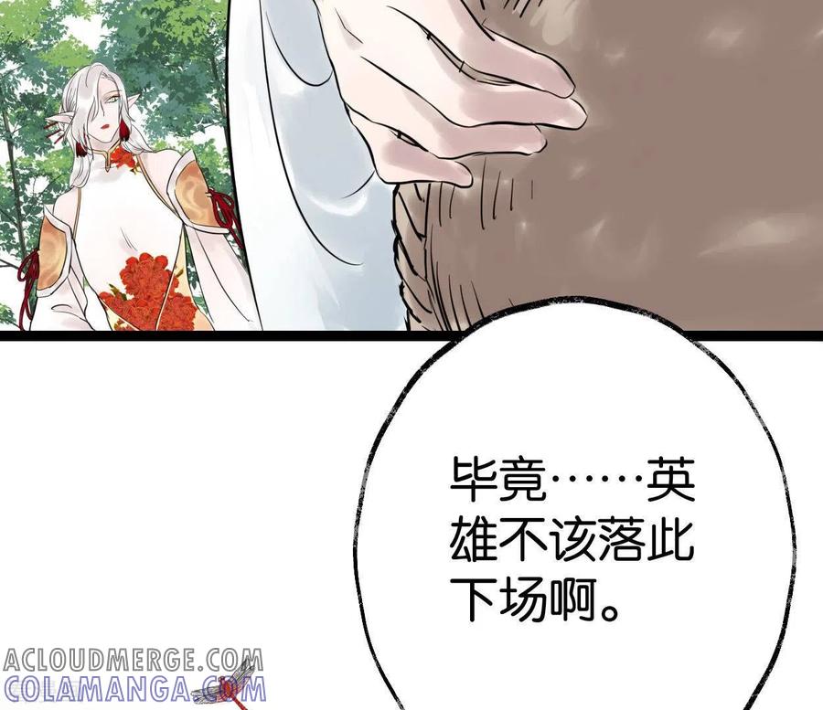 第53话将军落马-白箬仙-爱奇艺漫画（第13张）