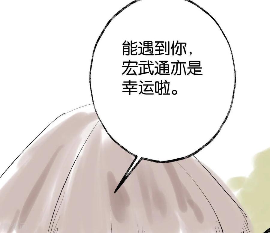 第53话将军落马-白箬仙-爱奇艺漫画（第16张）