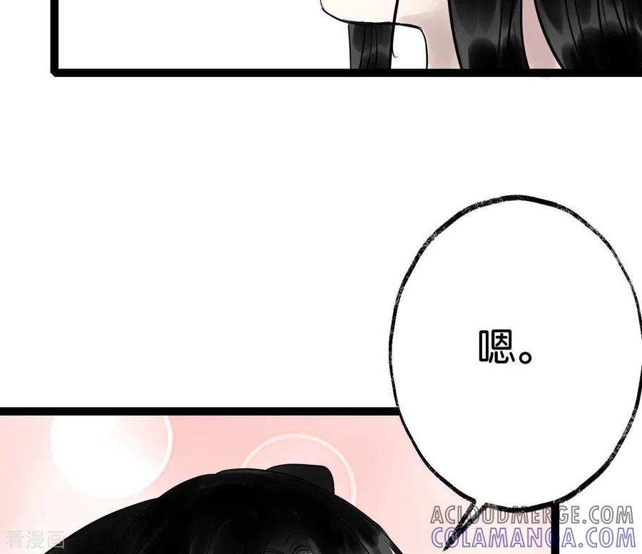 第53话将军落马-白箬仙-爱奇艺漫画（第25张）