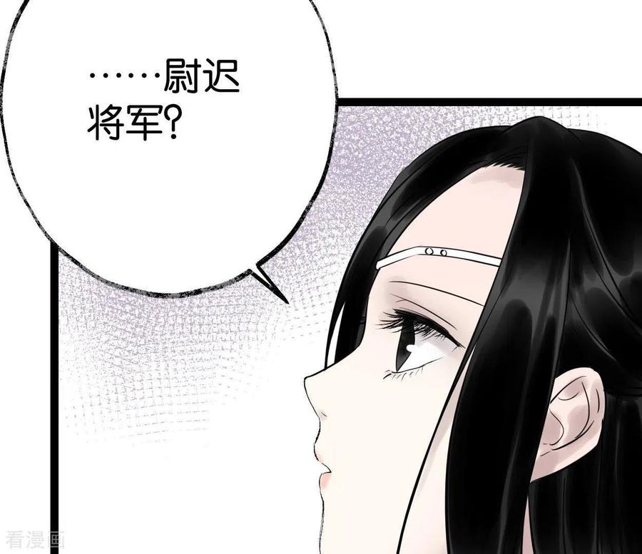 第53话将军落马-白箬仙-爱奇艺漫画（第24张）