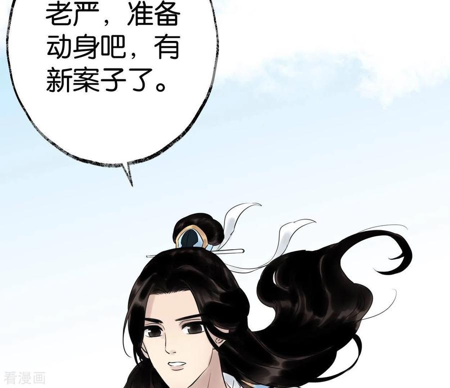 第53话将军落马-白箬仙-爱奇艺漫画（第34张）
