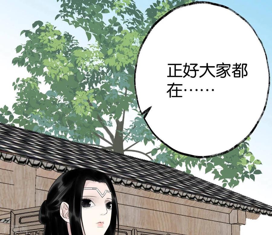 第53话将军落马-白箬仙-爱奇艺漫画（第32张）
