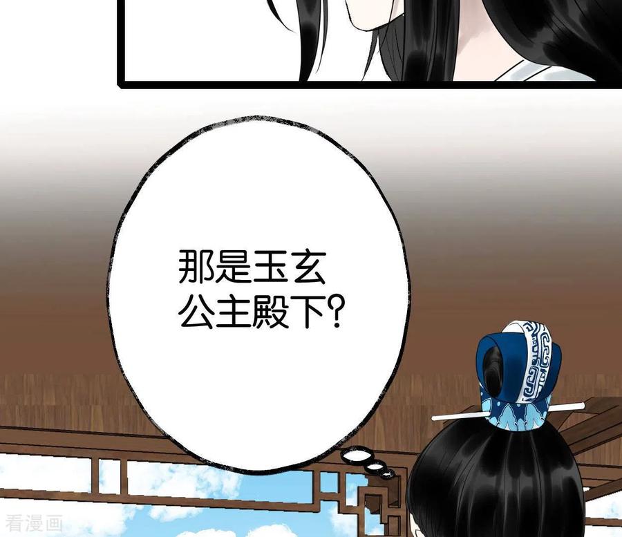 第54话元帅之争-白箬仙-爱奇艺漫画（第6张）