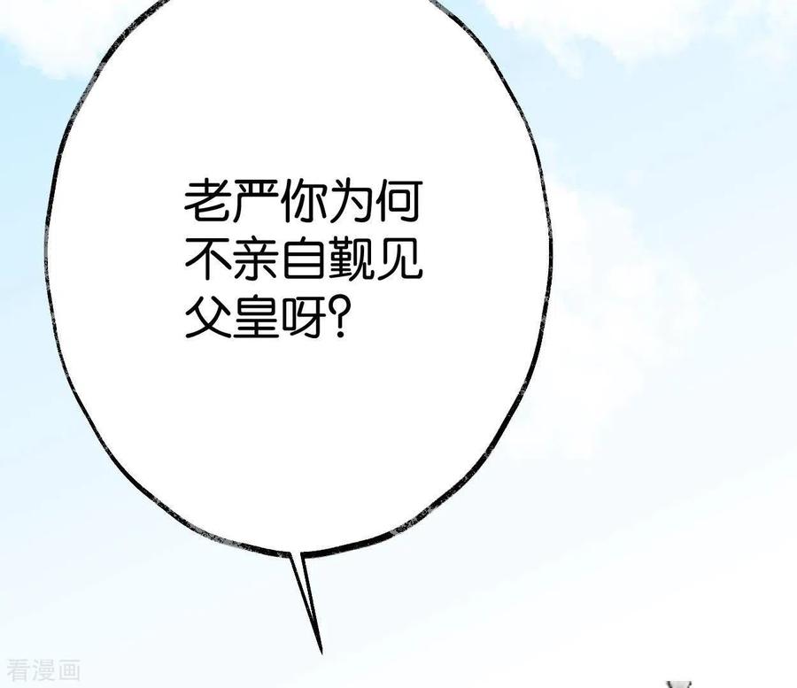 第54话元帅之争-白箬仙-爱奇艺漫画（第3张）