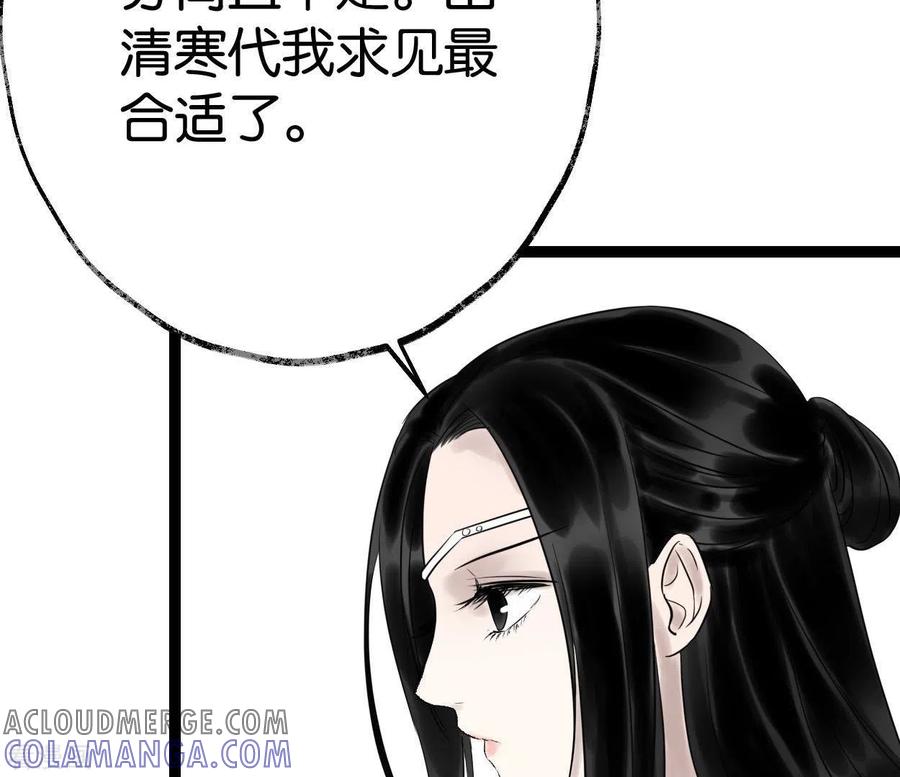 第54话元帅之争-白箬仙-爱奇艺漫画（第5张）