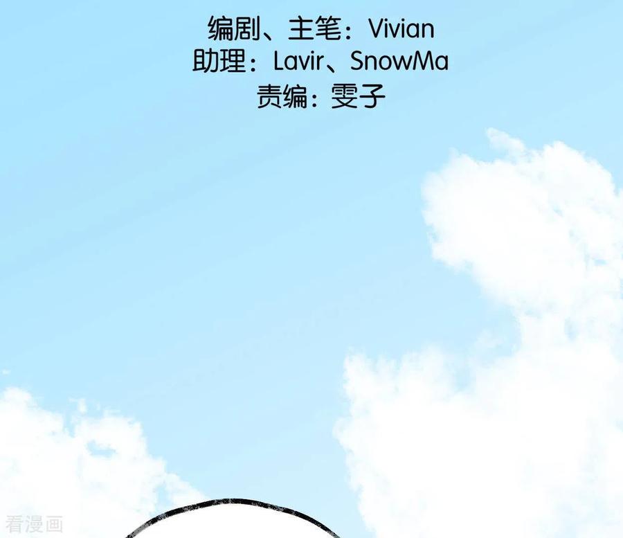 第54话元帅之争-白箬仙-爱奇艺漫画（第2张）