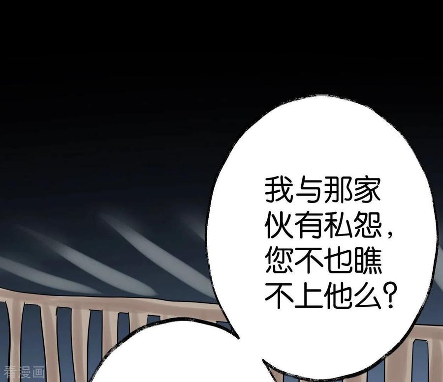 第55话狱中相知-白箬仙-爱奇艺漫画（第4张）