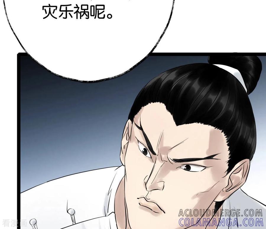 第55话狱中相知-白箬仙-爱奇艺漫画（第9张）