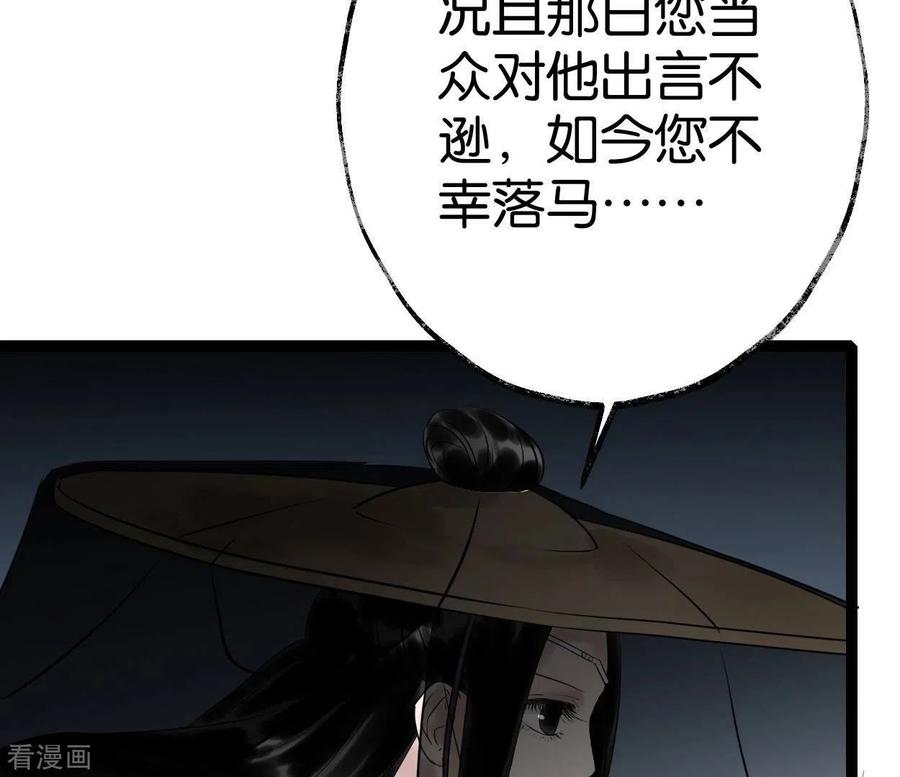 第55话狱中相知-白箬仙-爱奇艺漫画（第7张）