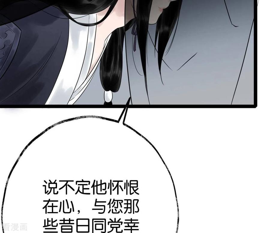 第55话狱中相知-白箬仙-爱奇艺漫画（第8张）