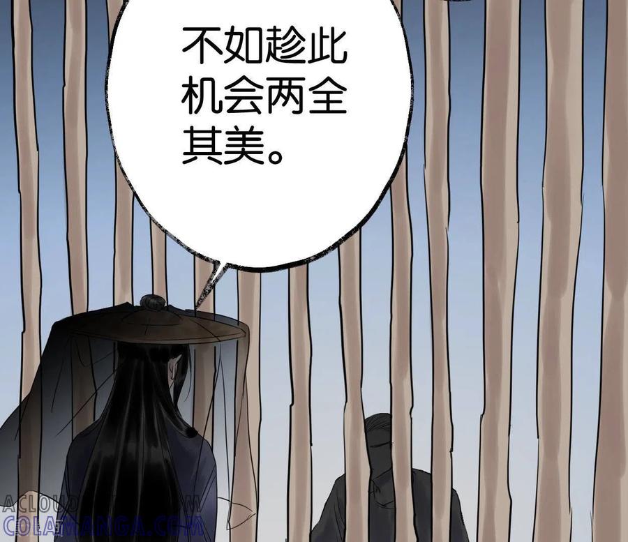 第55话狱中相知-白箬仙-爱奇艺漫画（第5张）