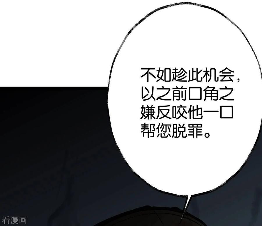 第55话狱中相知-白箬仙-爱奇艺漫画（第11张）