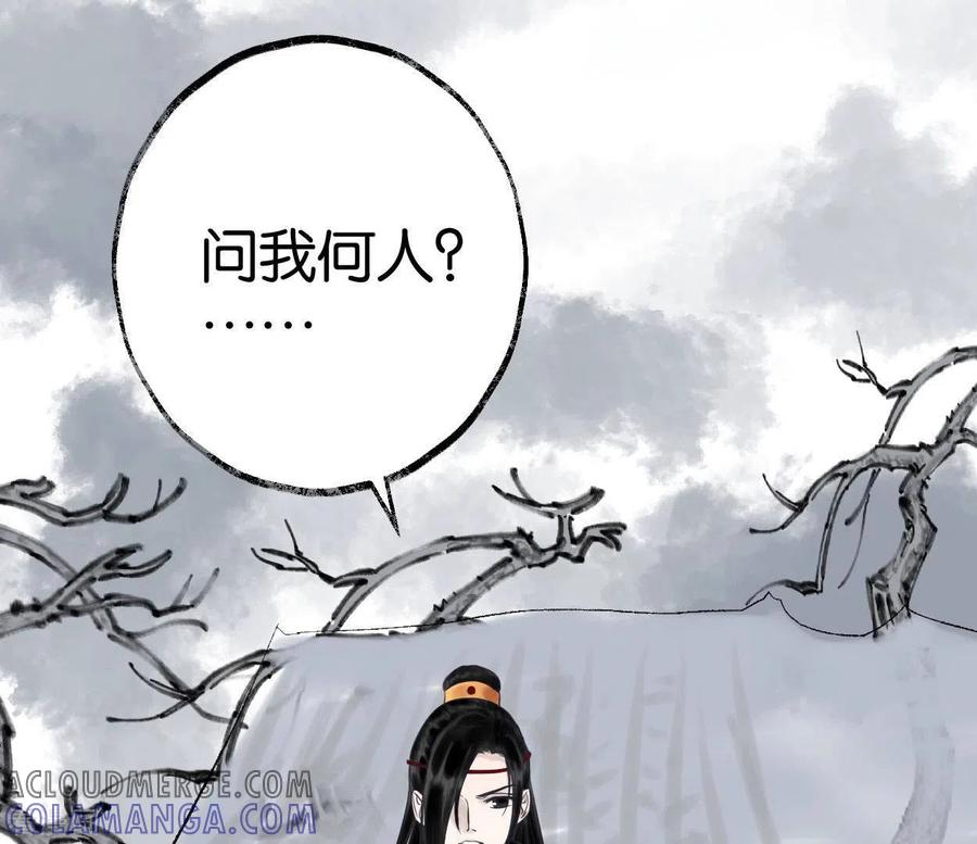 第56话鬼谷之行-白箬仙-爱奇艺漫画（第5张）