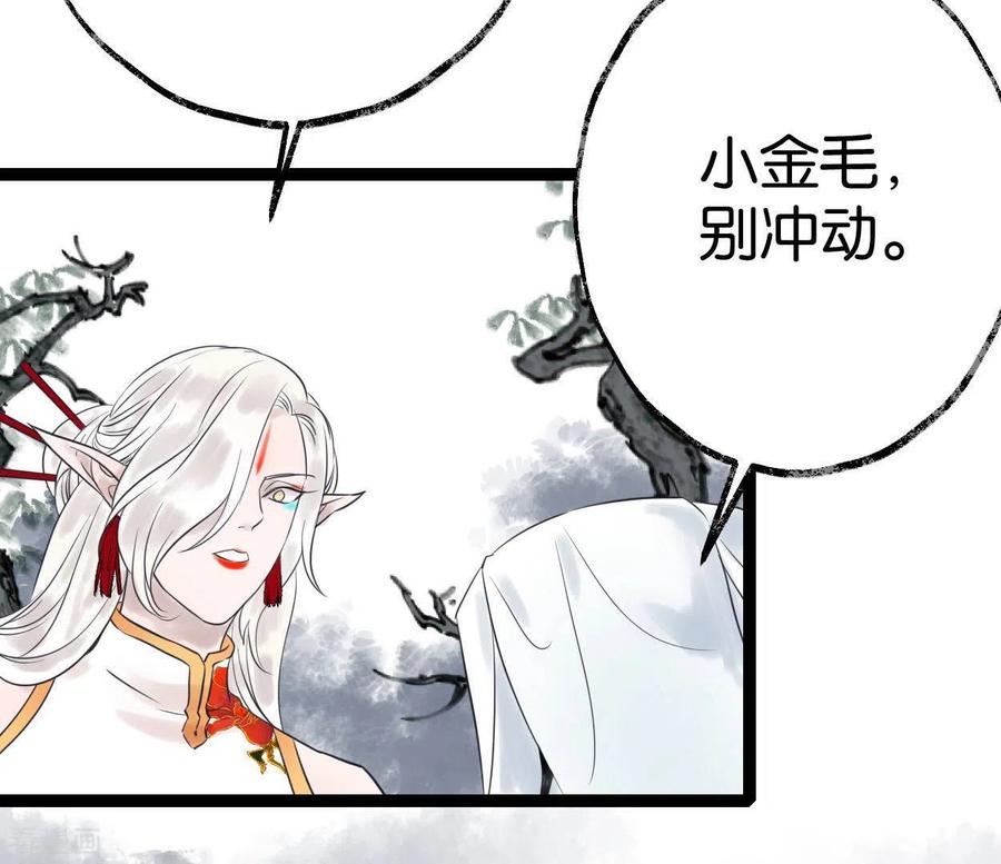 第56话鬼谷之行-白箬仙-爱奇艺漫画（第4张）