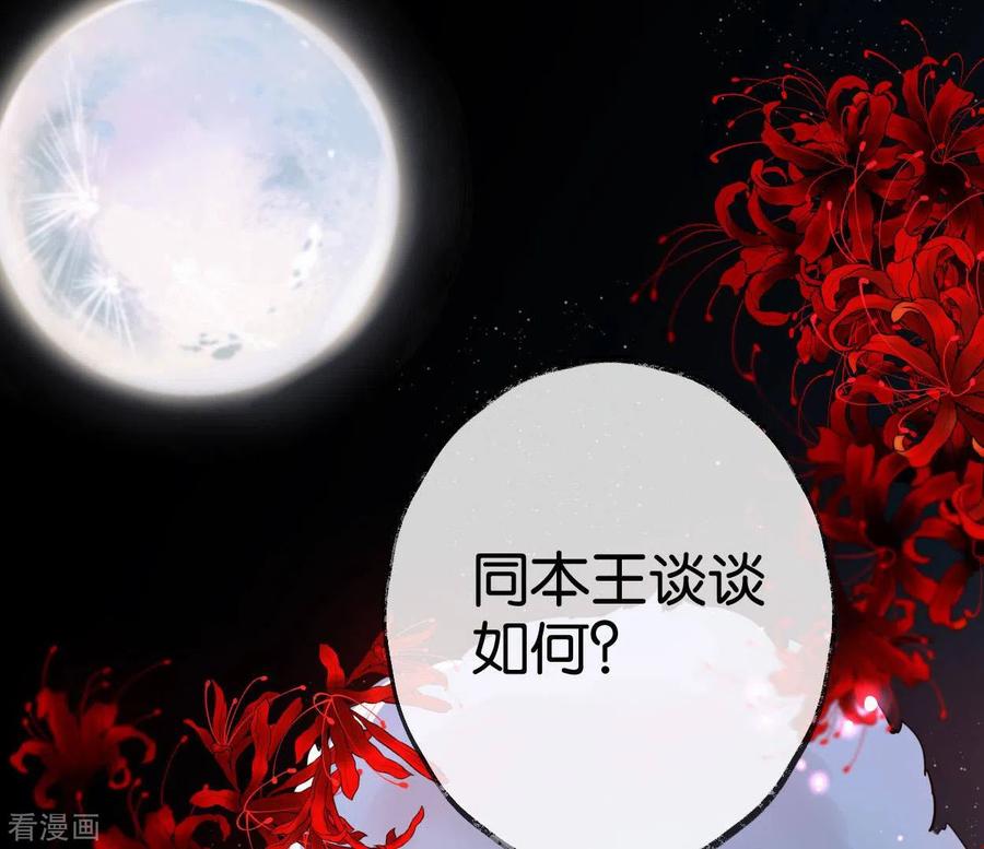 第57话花海，妍儿-白箬仙-爱奇艺漫画（第6张）