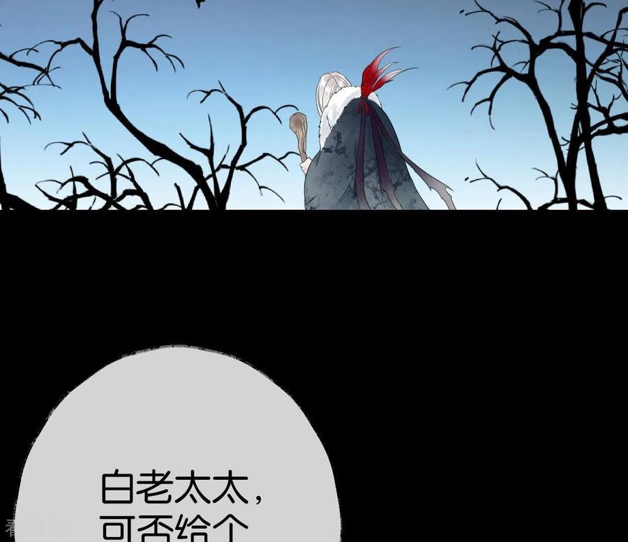 第57话花海，妍儿-白箬仙-爱奇艺漫画（第4张）