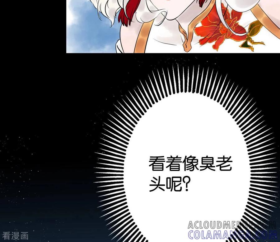 第58话诱敌之计-白箬仙-爱奇艺漫画（第5张）
