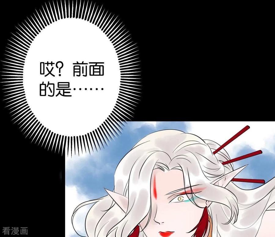 第58话诱敌之计-白箬仙-爱奇艺漫画（第4张）