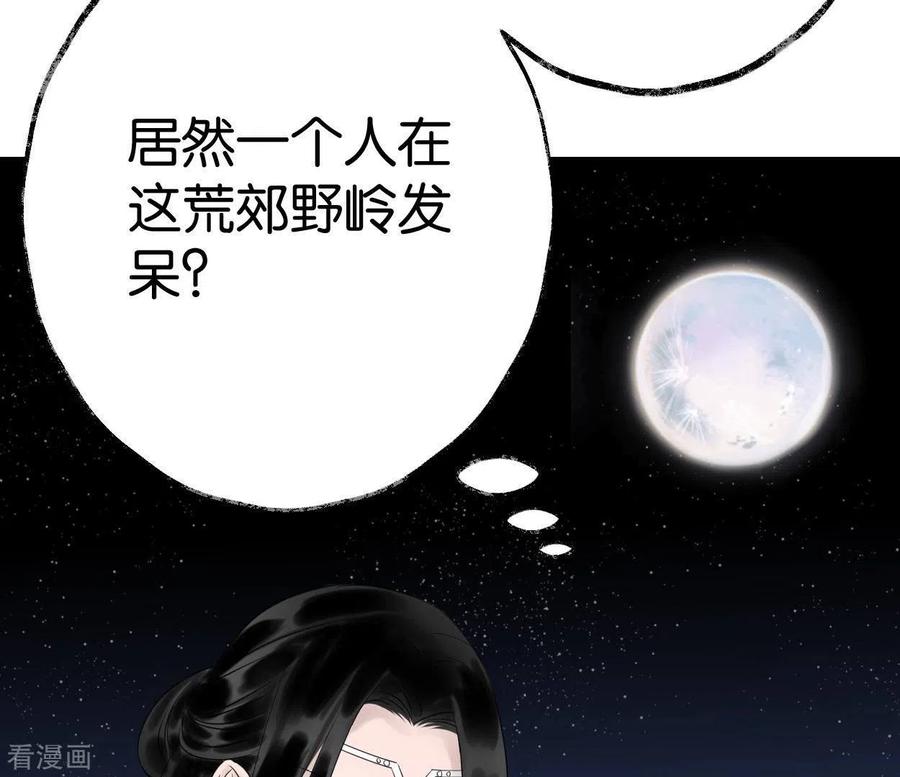 第58话诱敌之计-白箬仙-爱奇艺漫画（第8张）