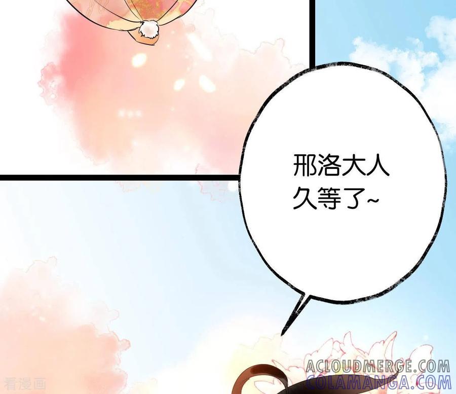 第59话意外收获-白箬仙-爱奇艺漫画（第5张）