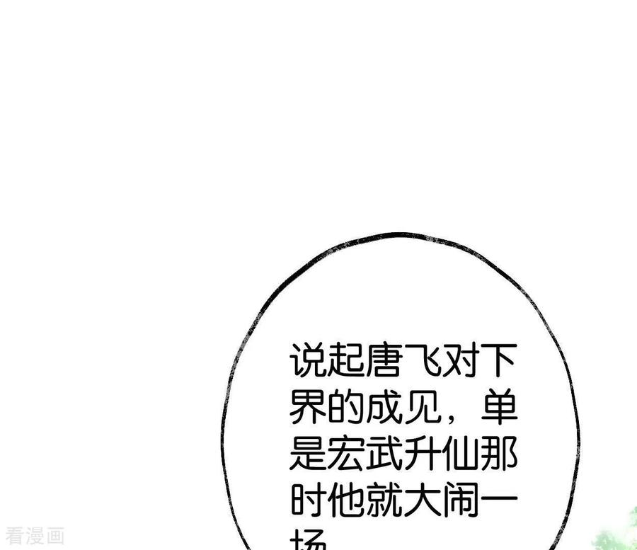 第60话行动-白箬仙-爱奇艺漫画（第2张）