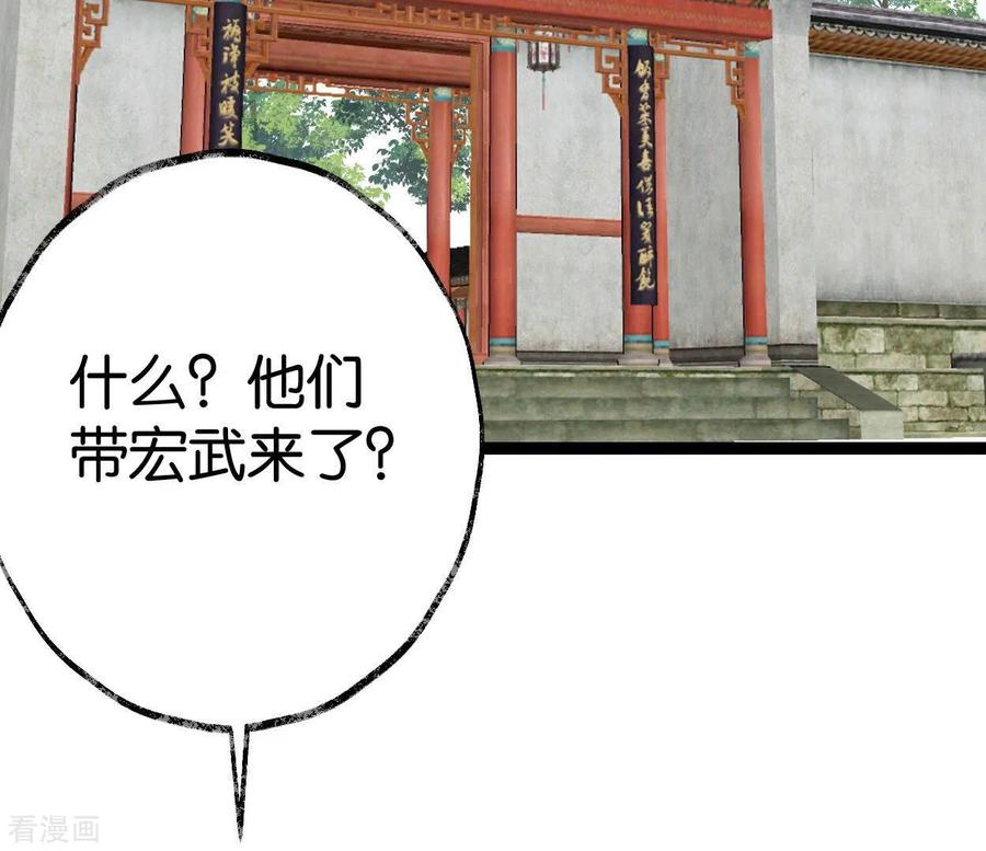 第61话唐家公子-白箬仙-爱奇艺漫画（第3张）